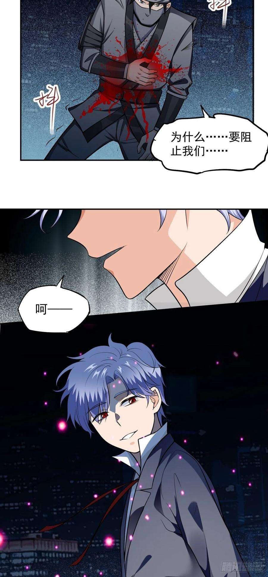 觉醒吧掌门22话 月夜