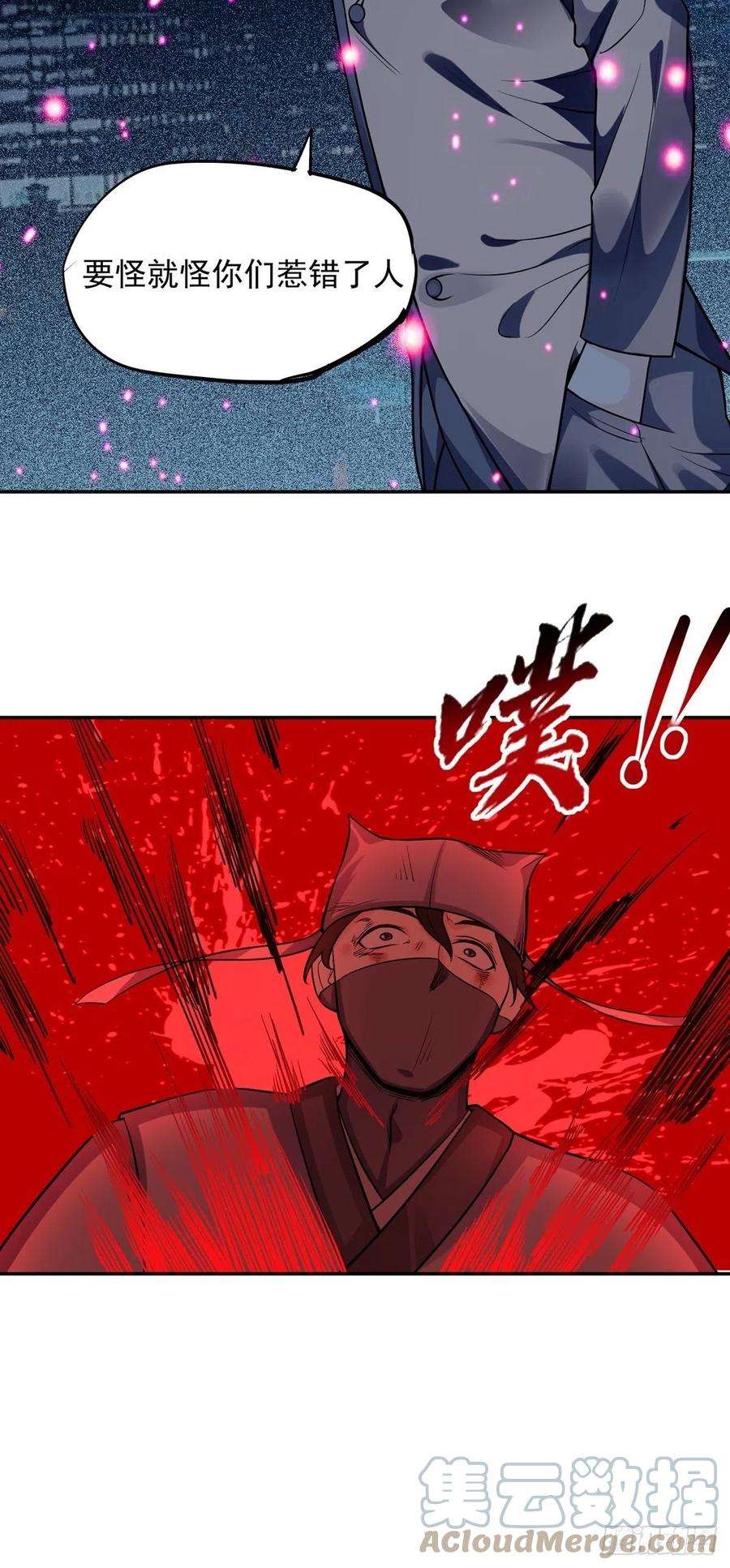 觉醒吧掌门22话 月夜
