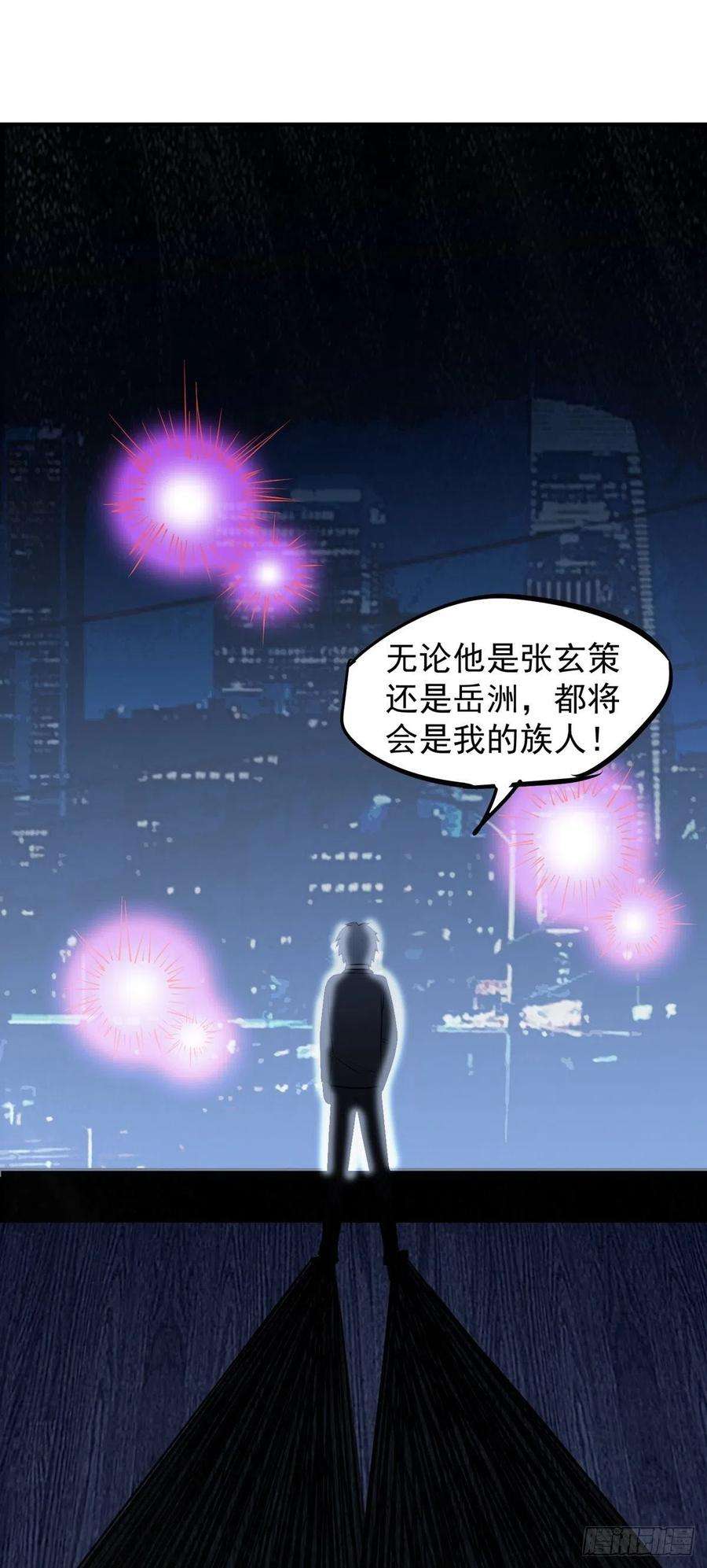 觉醒吧掌门22话 月夜