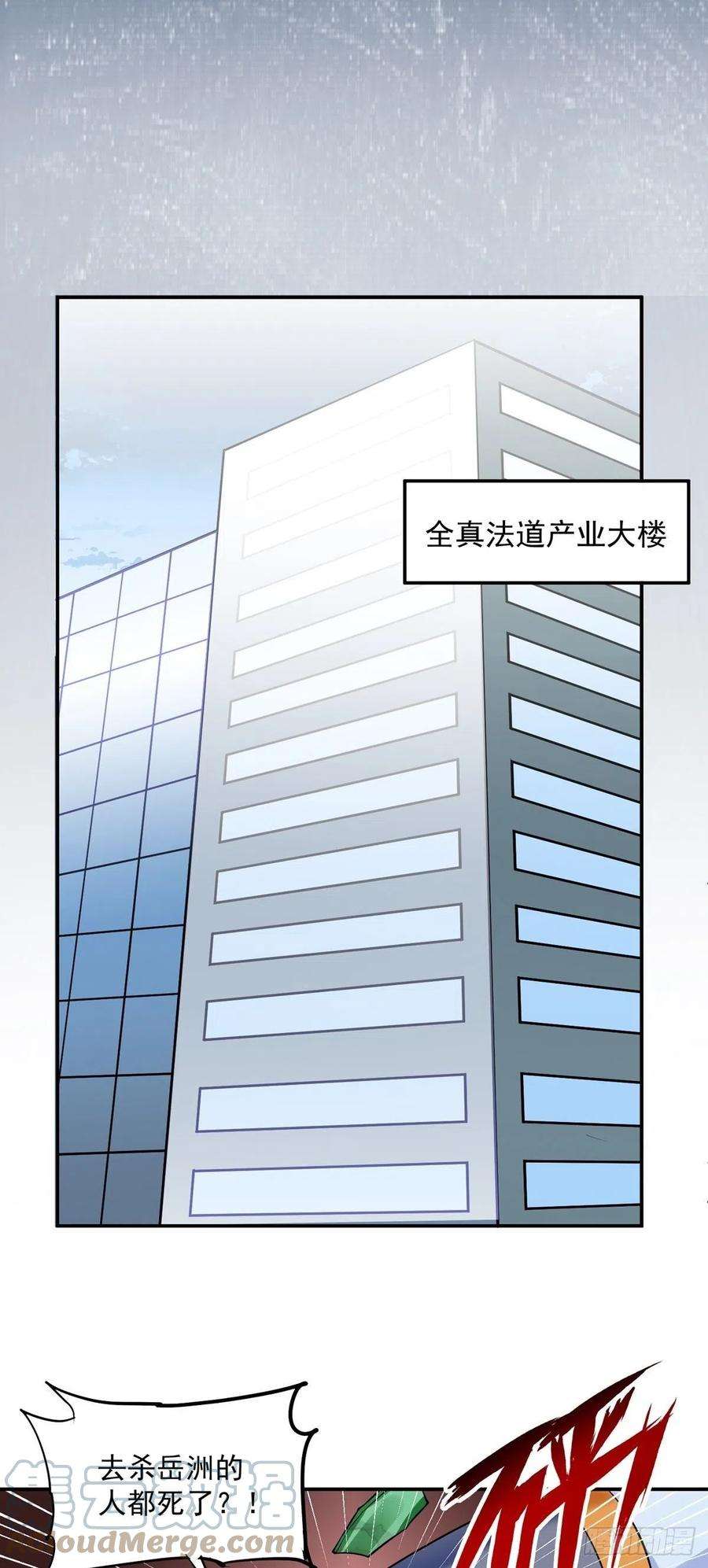 觉醒吧掌门22话 月夜