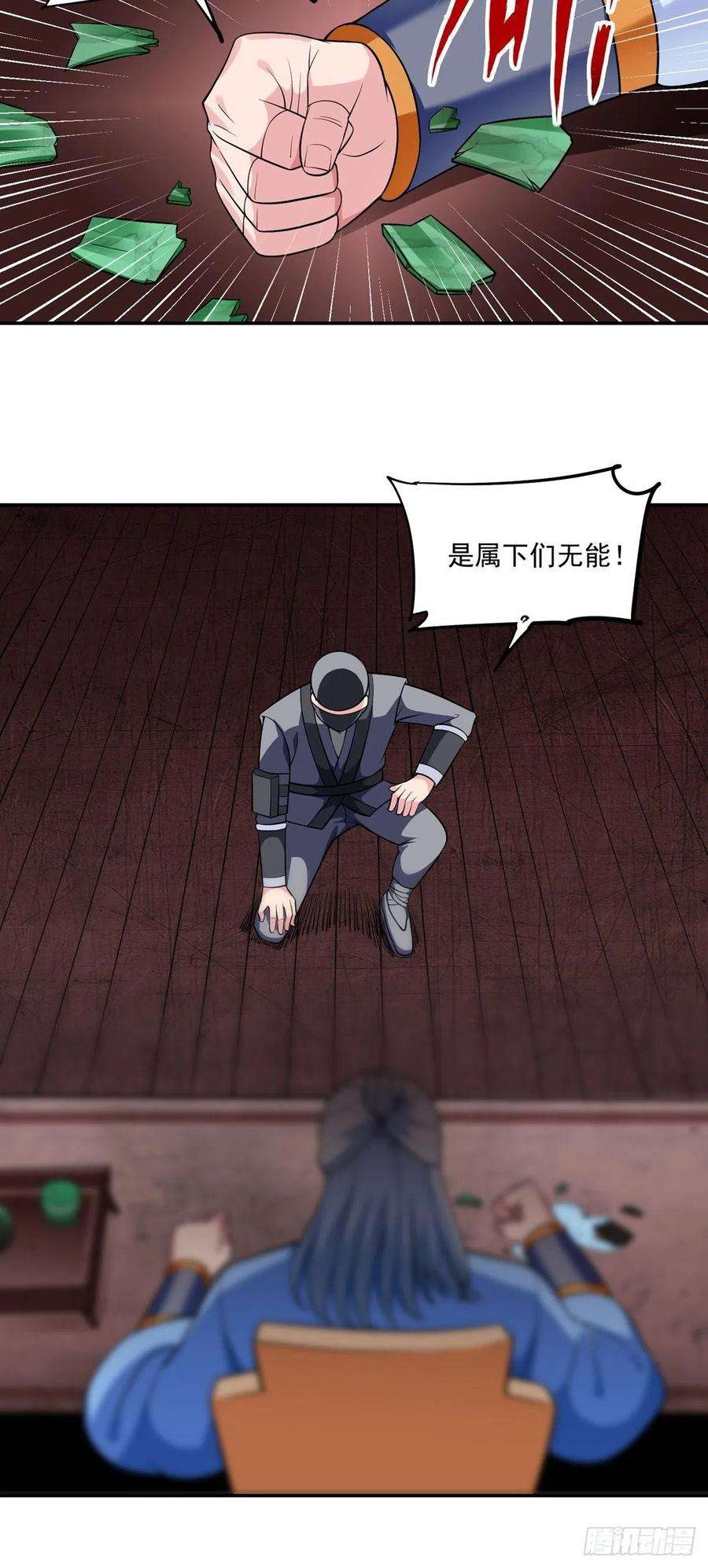 觉醒吧掌门22话 月夜
