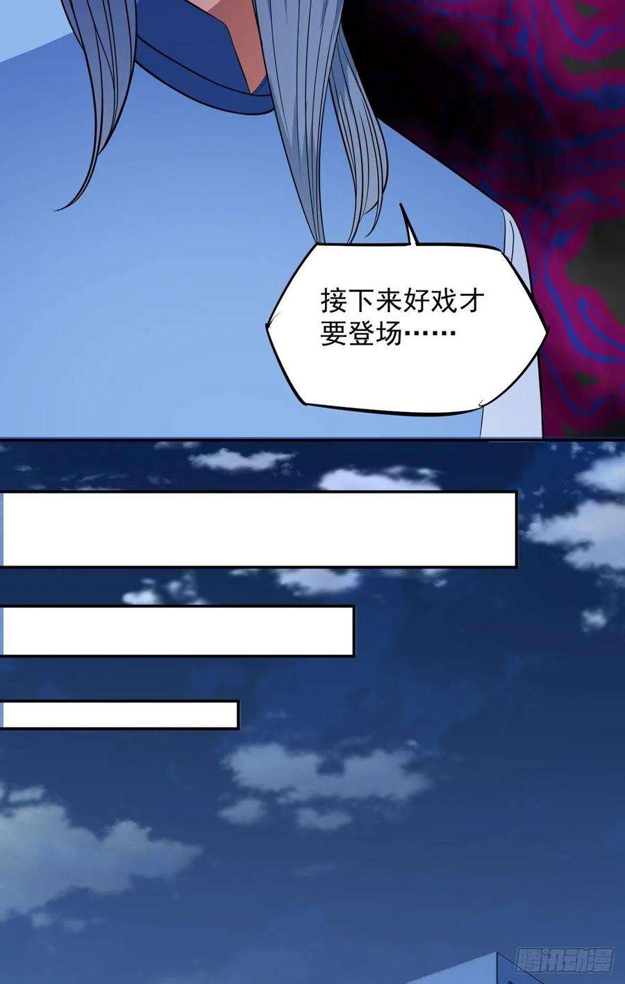 觉醒吧掌门22话 月夜