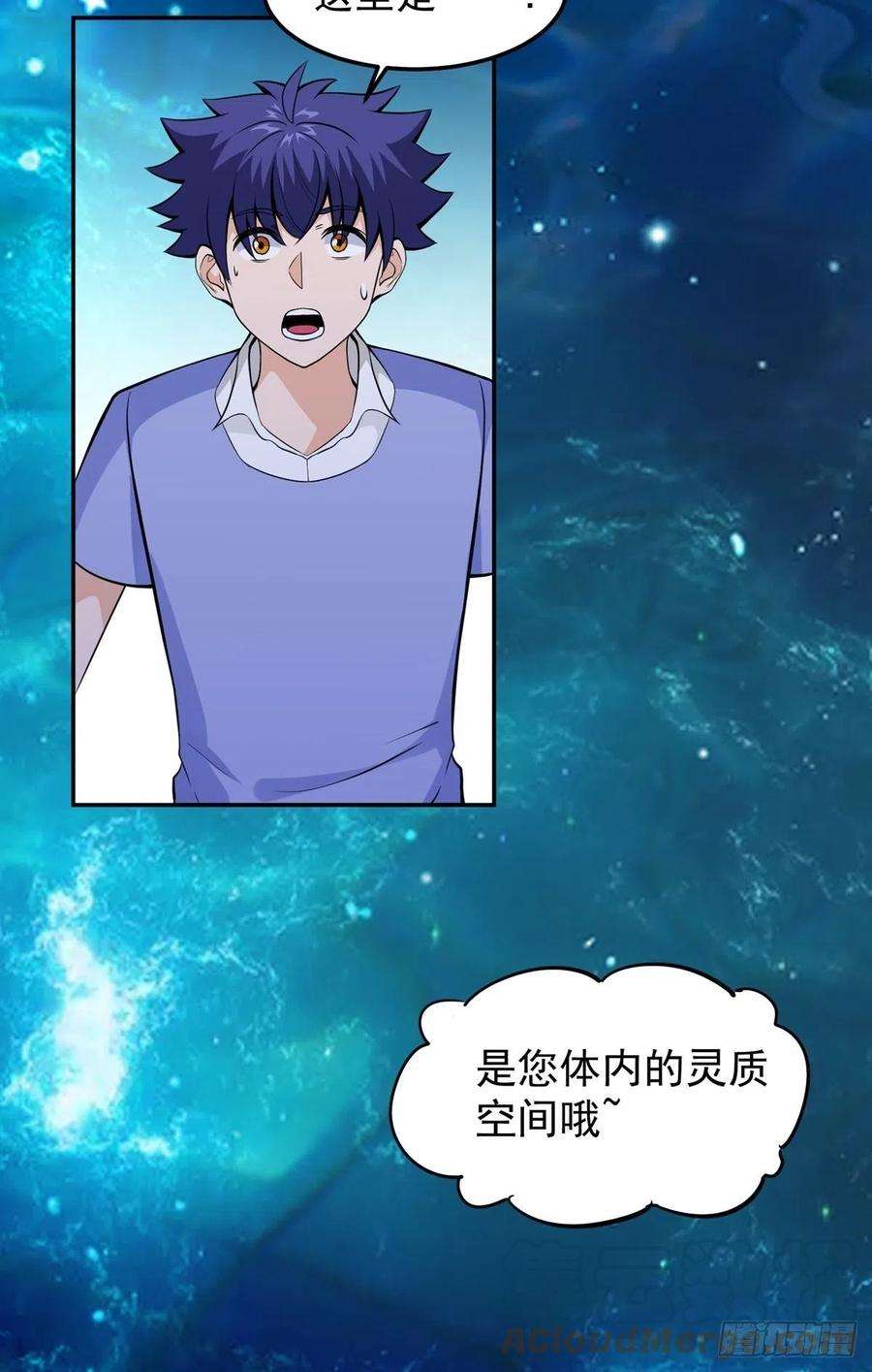 觉醒吧掌门22话 月夜