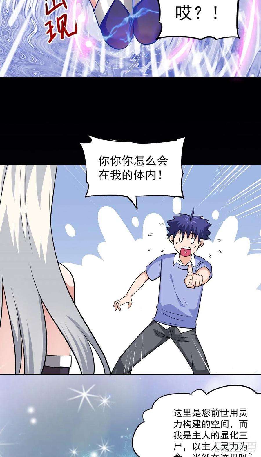 觉醒吧掌门22话 月夜