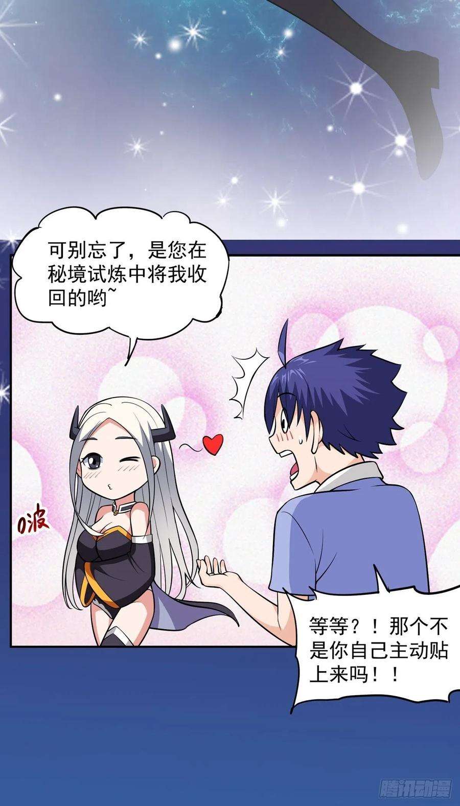 觉醒吧掌门22话 月夜