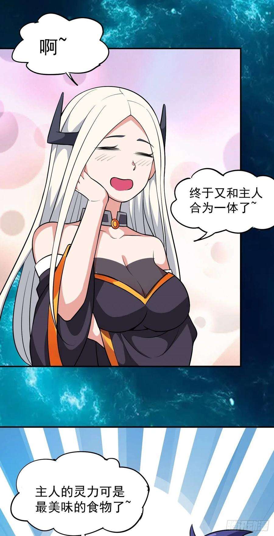 觉醒吧掌门22话 月夜