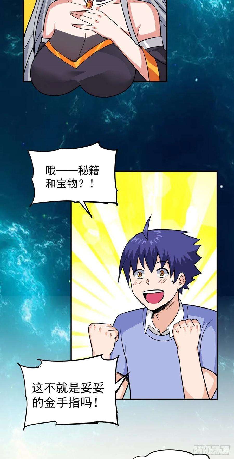 觉醒吧掌门22话 月夜