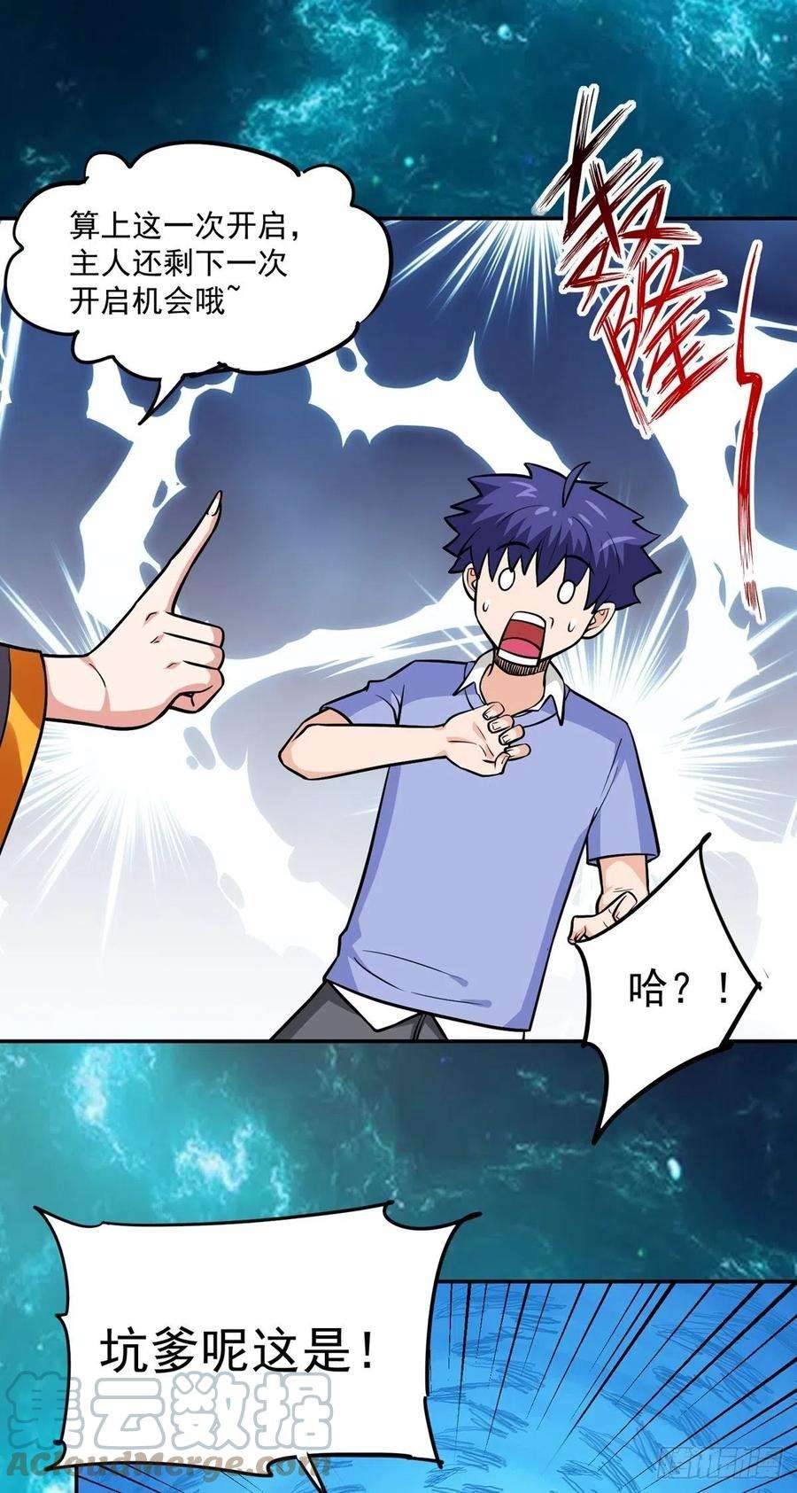 觉醒吧掌门22话 月夜