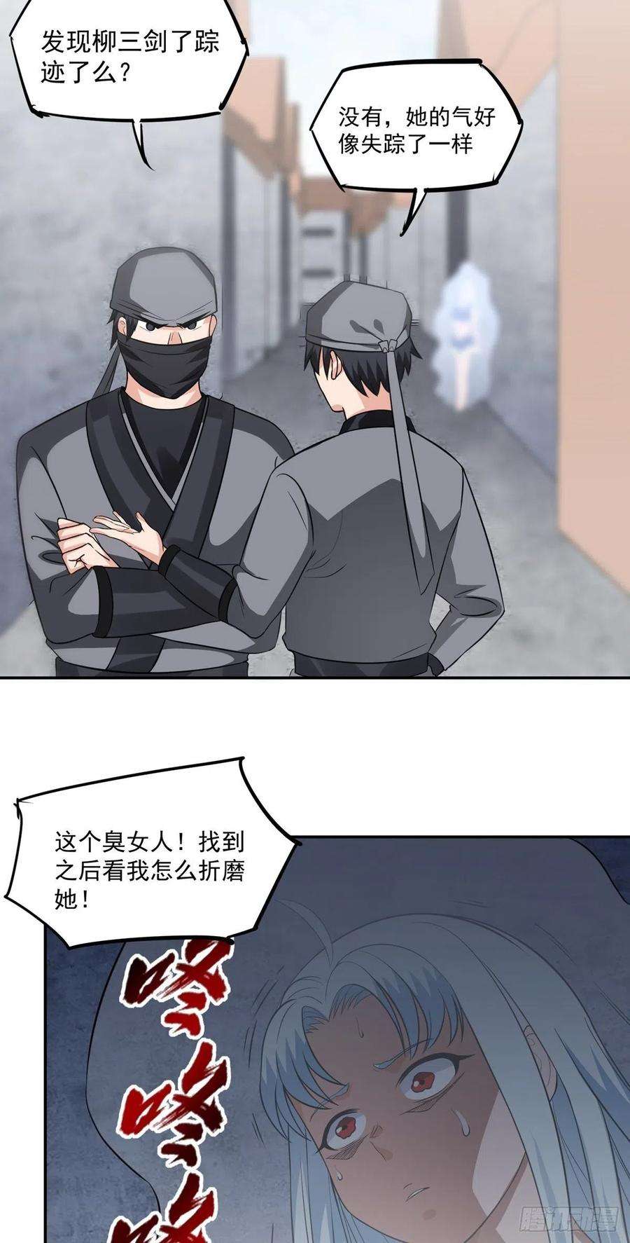 觉醒吧掌门22话 月夜
