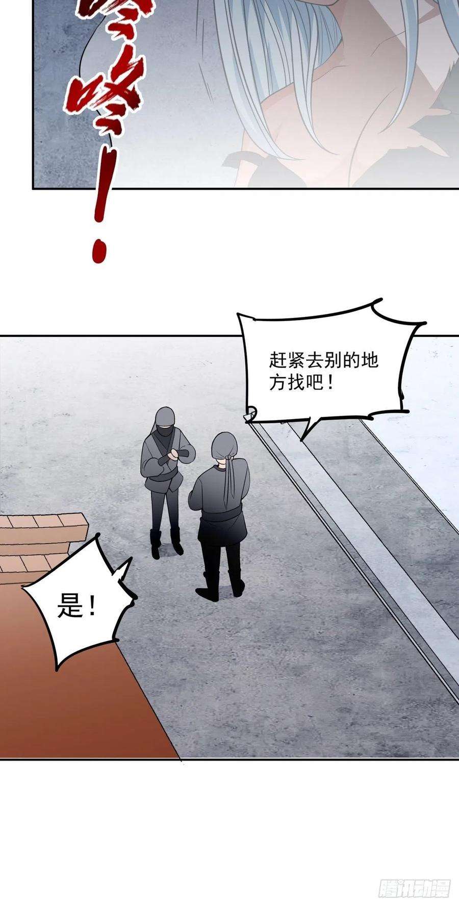 觉醒吧掌门22话 月夜
