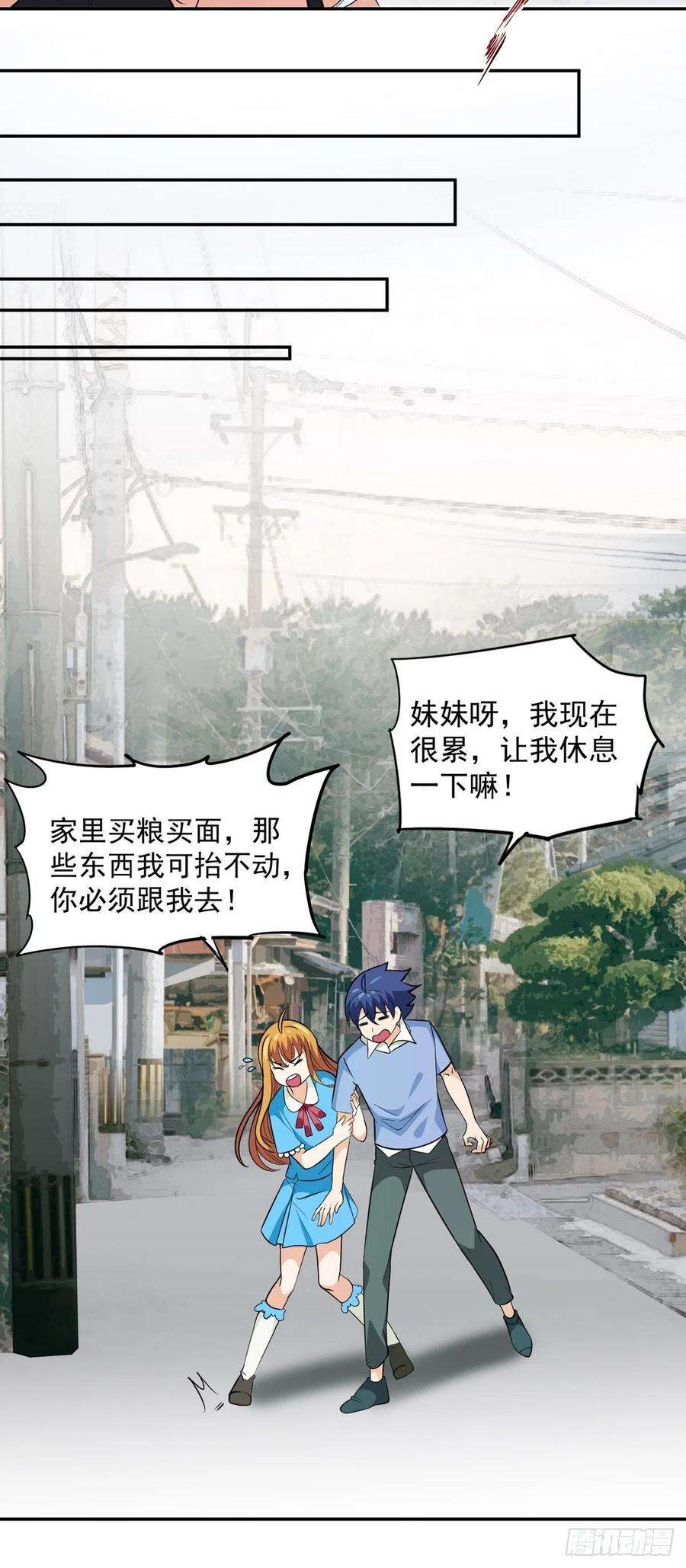 觉醒吧掌门22话 月夜