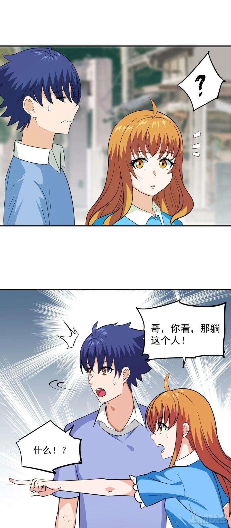觉醒吧掌门22话 月夜