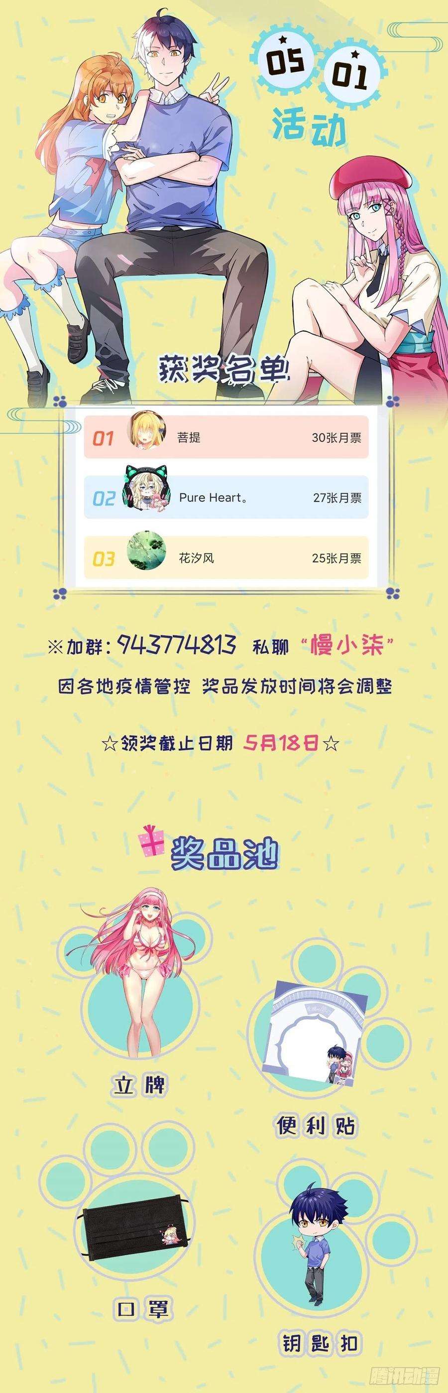觉醒吧掌门22话 月夜