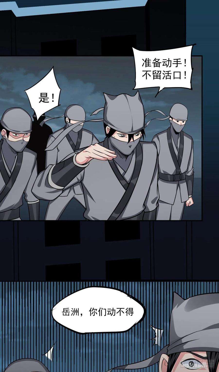 觉醒吧掌门22话 月夜