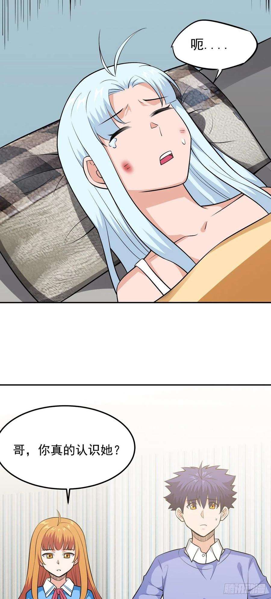 觉醒吧掌门23话 谈心