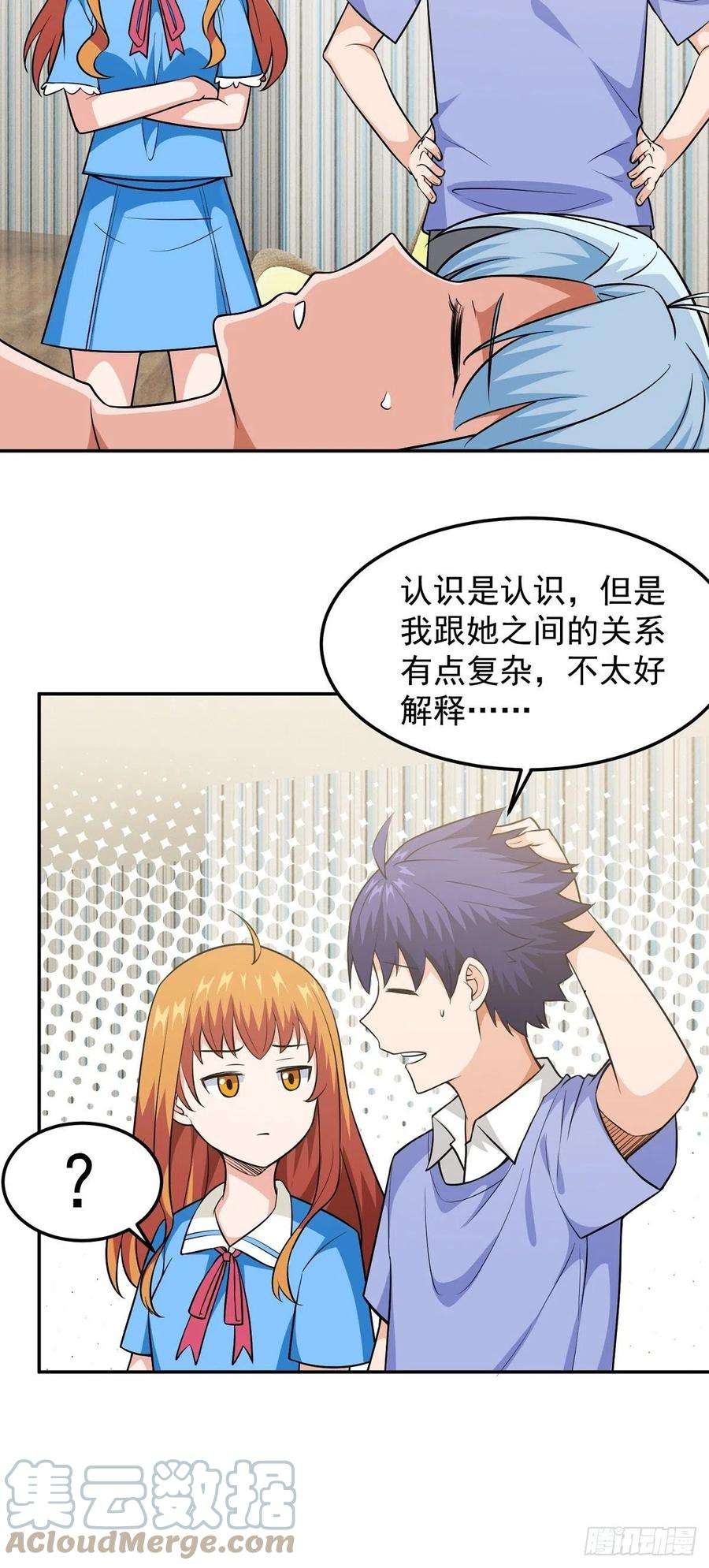 觉醒吧掌门23话 谈心