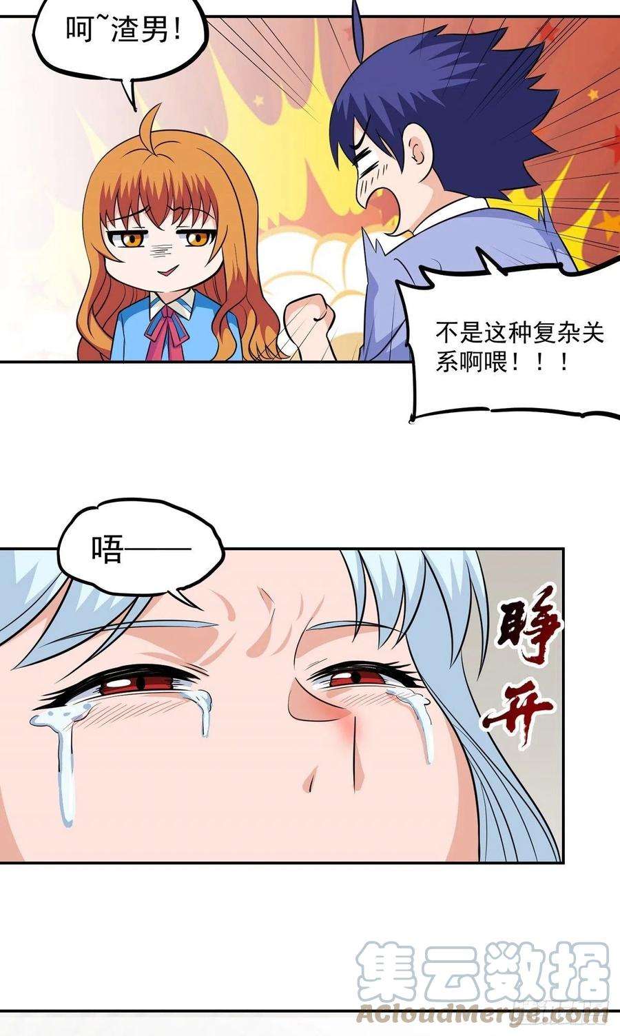 觉醒吧掌门23话 谈心