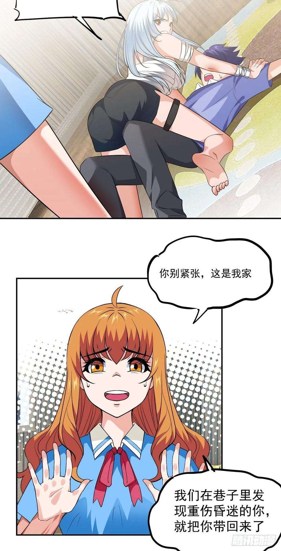 觉醒吧掌门23话 谈心