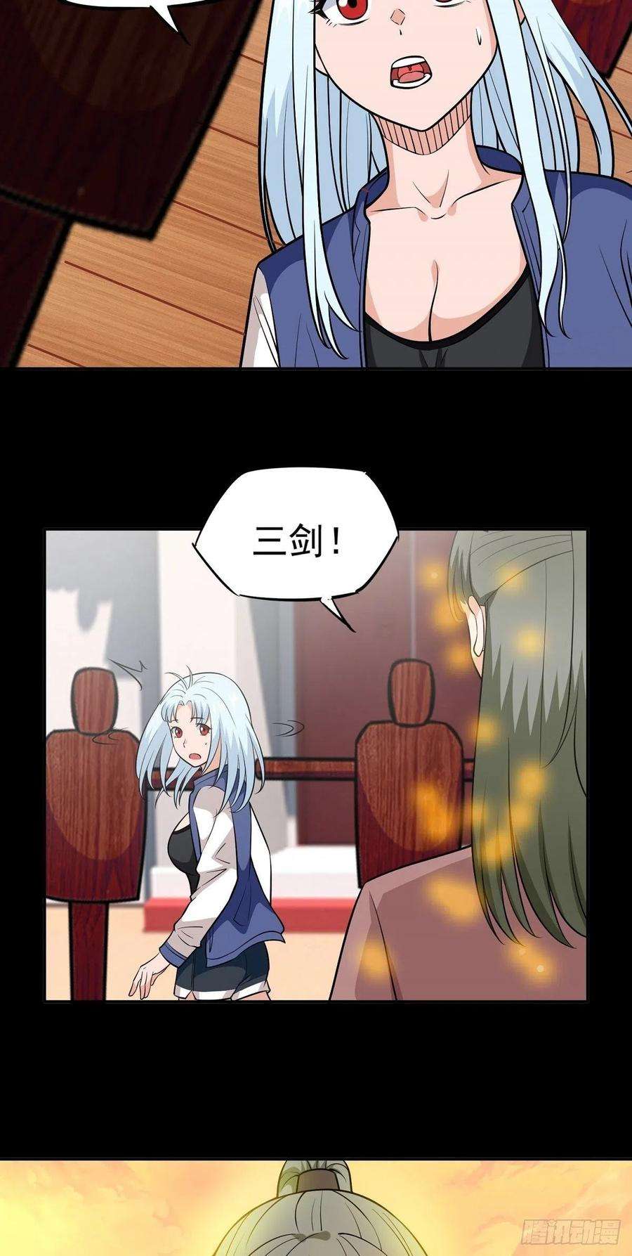 觉醒吧掌门23话 谈心