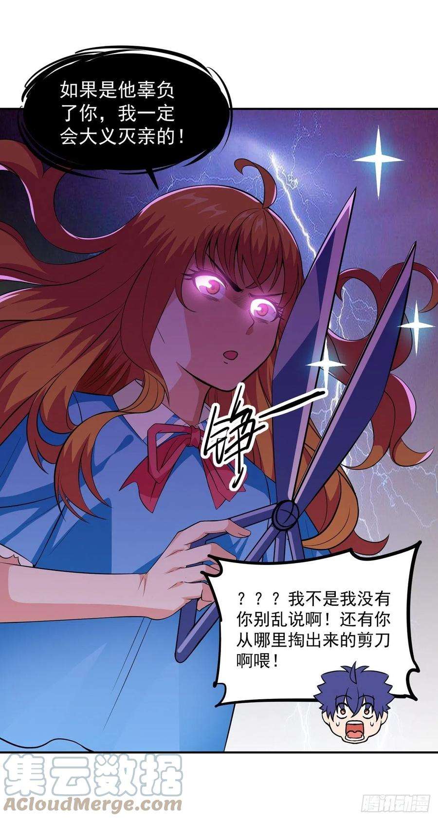 觉醒吧掌门23话 谈心