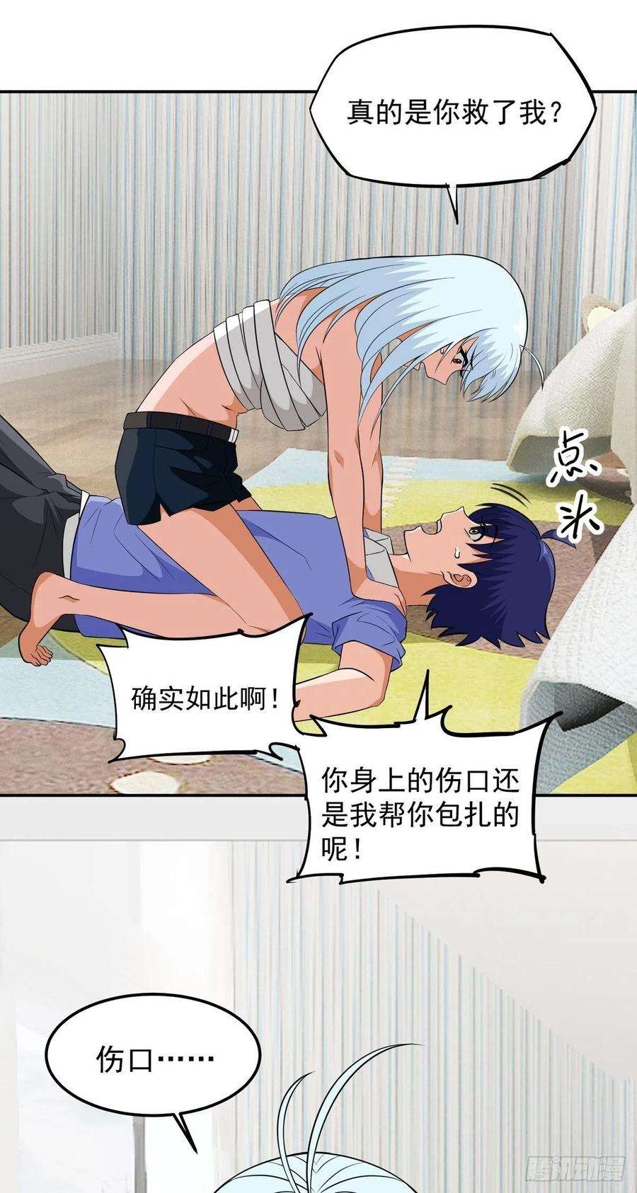 觉醒吧掌门23话 谈心
