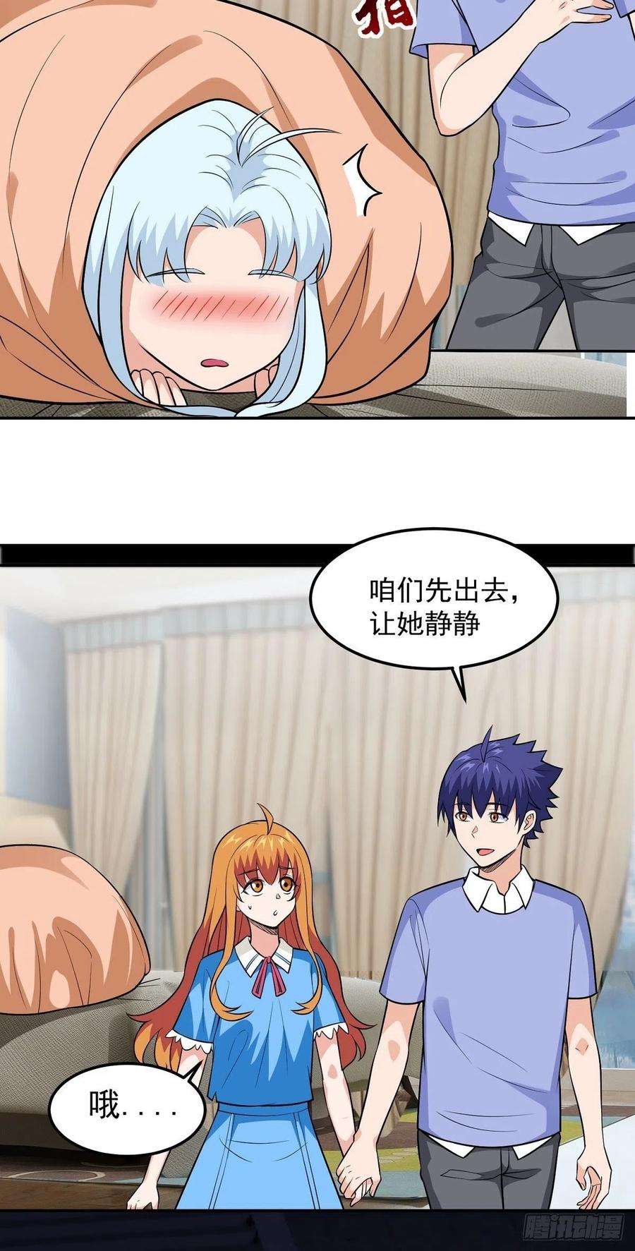 觉醒吧掌门23话 谈心