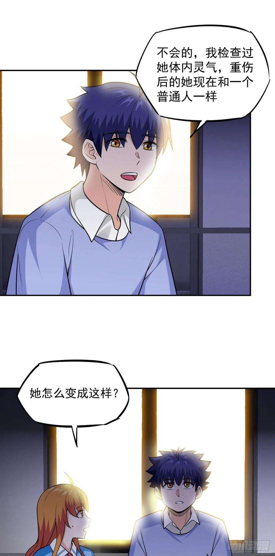 觉醒吧掌门23话 谈心