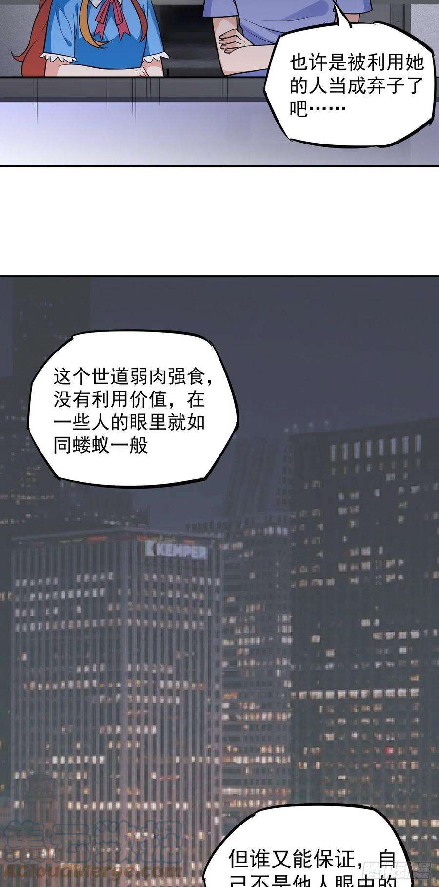 觉醒吧掌门23话 谈心
