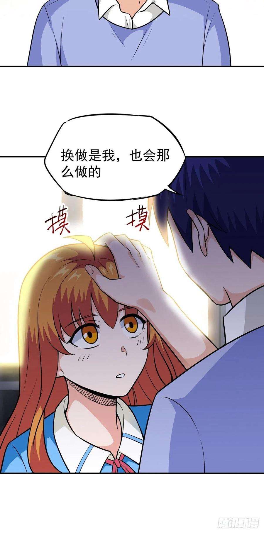 觉醒吧掌门23话 谈心
