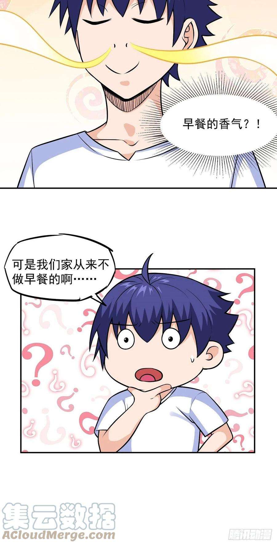 觉醒吧掌门23话 谈心