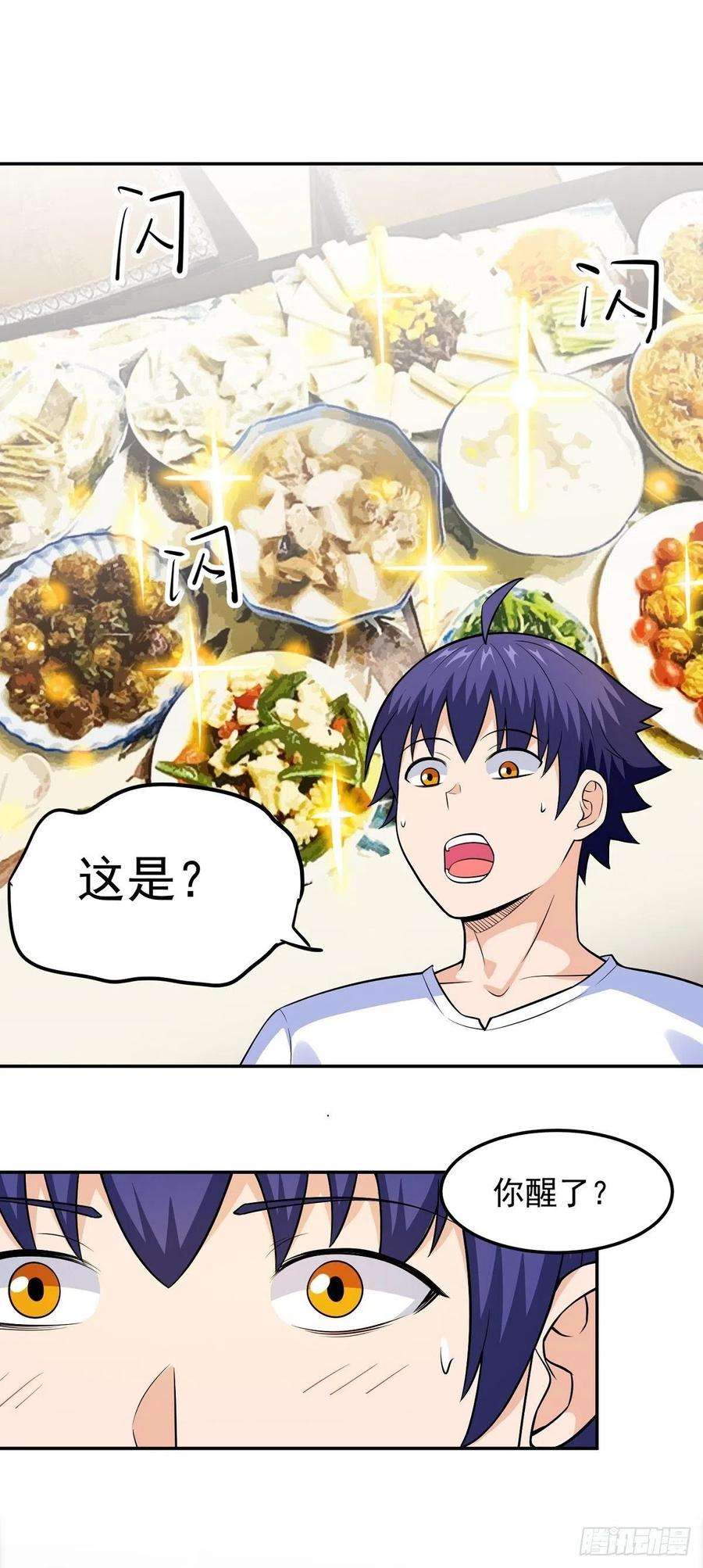 觉醒吧掌门23话 谈心