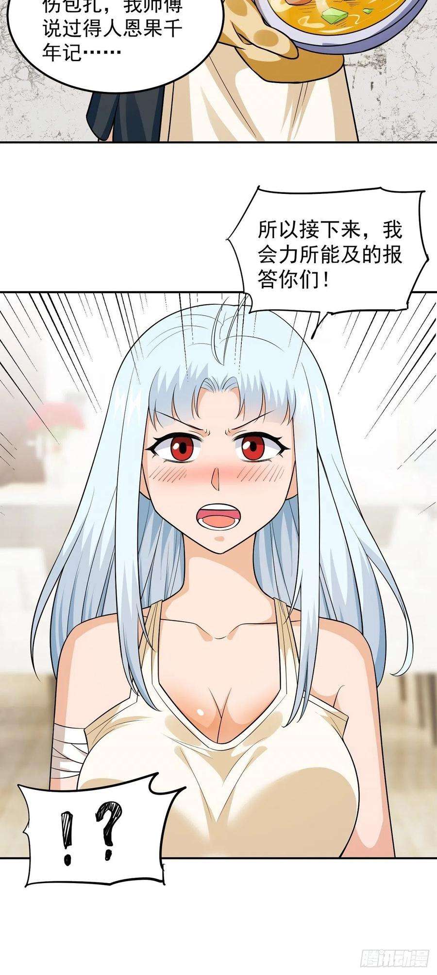 觉醒吧掌门23话 谈心