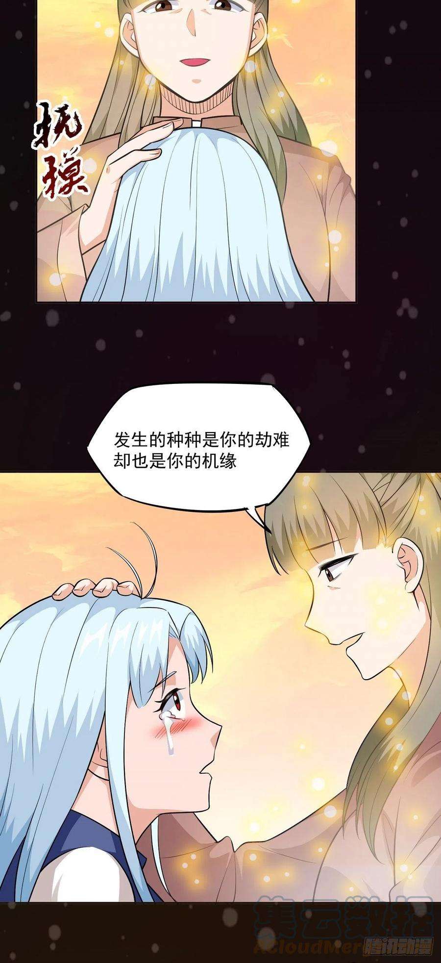 觉醒吧掌门23话 谈心