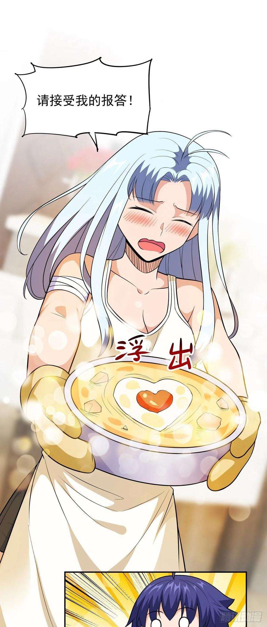觉醒吧掌门24话 英雄救美