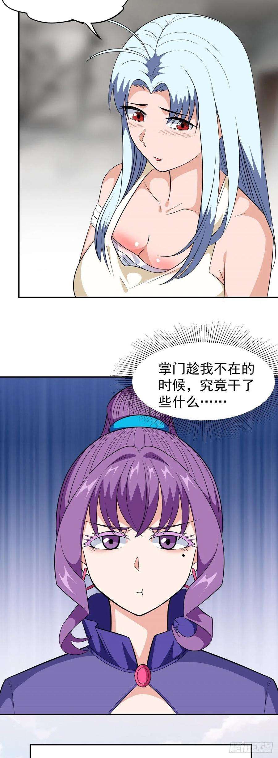 觉醒吧掌门24话 英雄救美