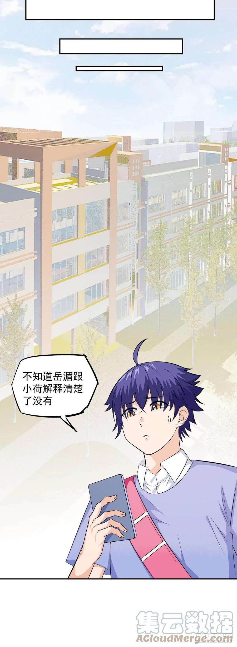 觉醒吧掌门24话 英雄救美