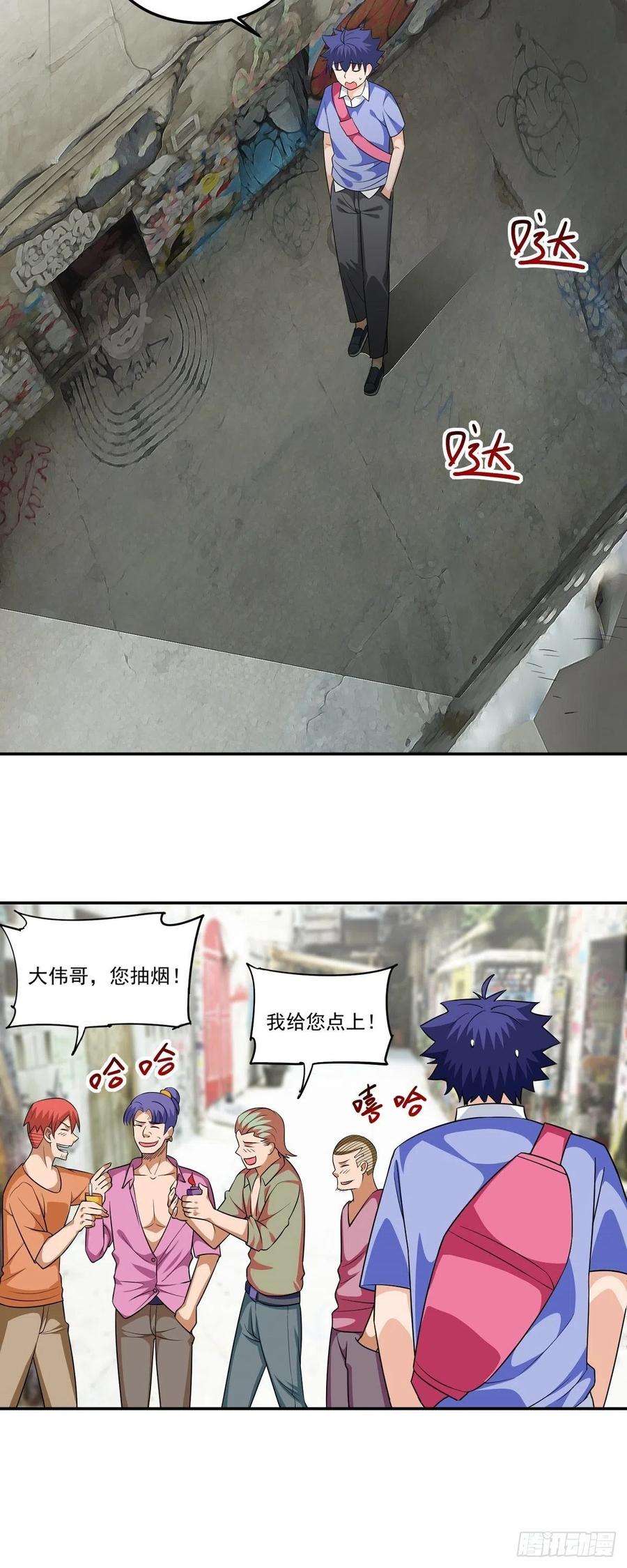 觉醒吧掌门24话 英雄救美
