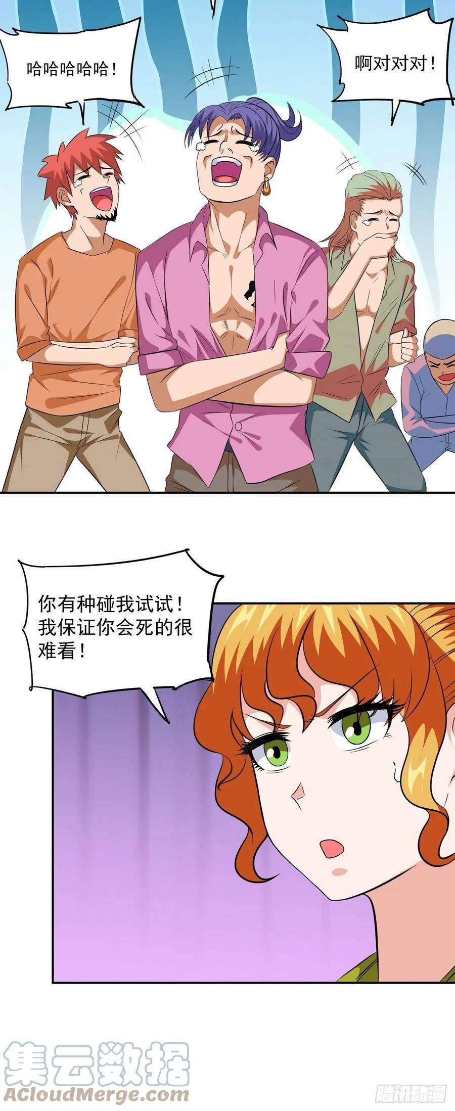 觉醒吧掌门24话 英雄救美