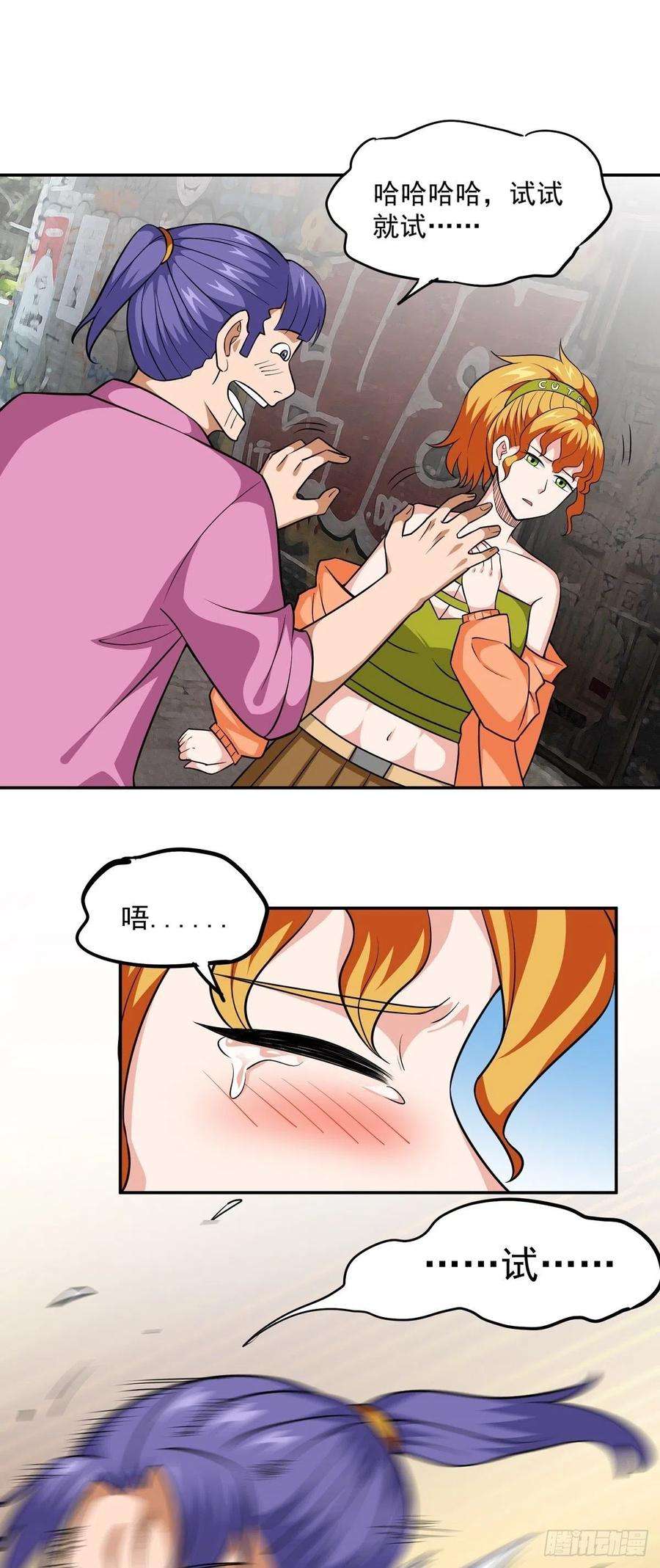 觉醒吧掌门24话 英雄救美