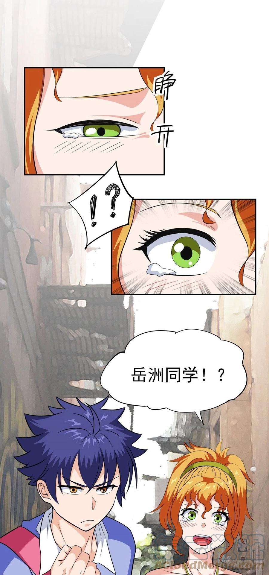 觉醒吧掌门24话 英雄救美
