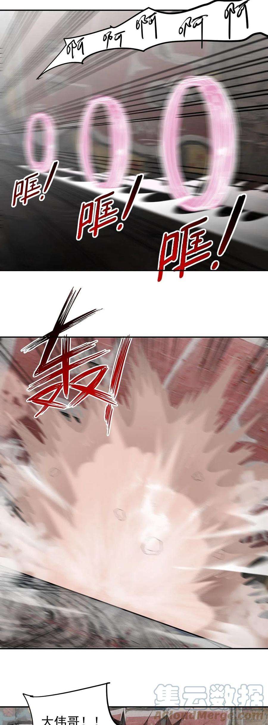 觉醒吧掌门24话 英雄救美