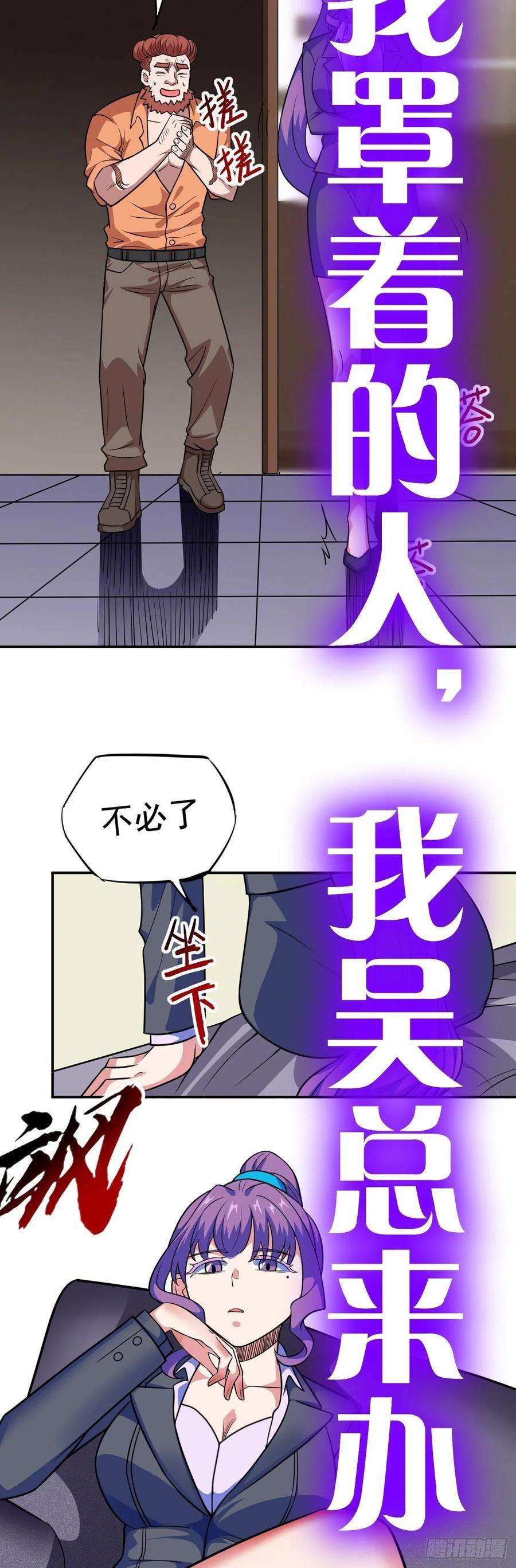 觉醒吧掌门24话 英雄救美