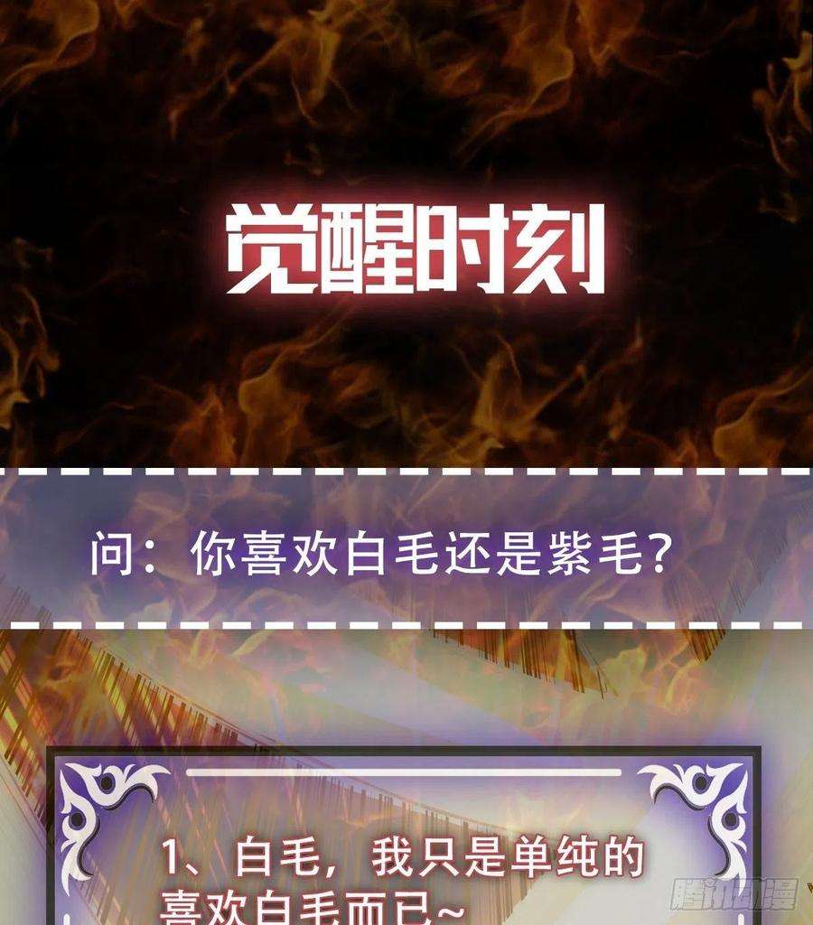 觉醒吧掌门24话 英雄救美