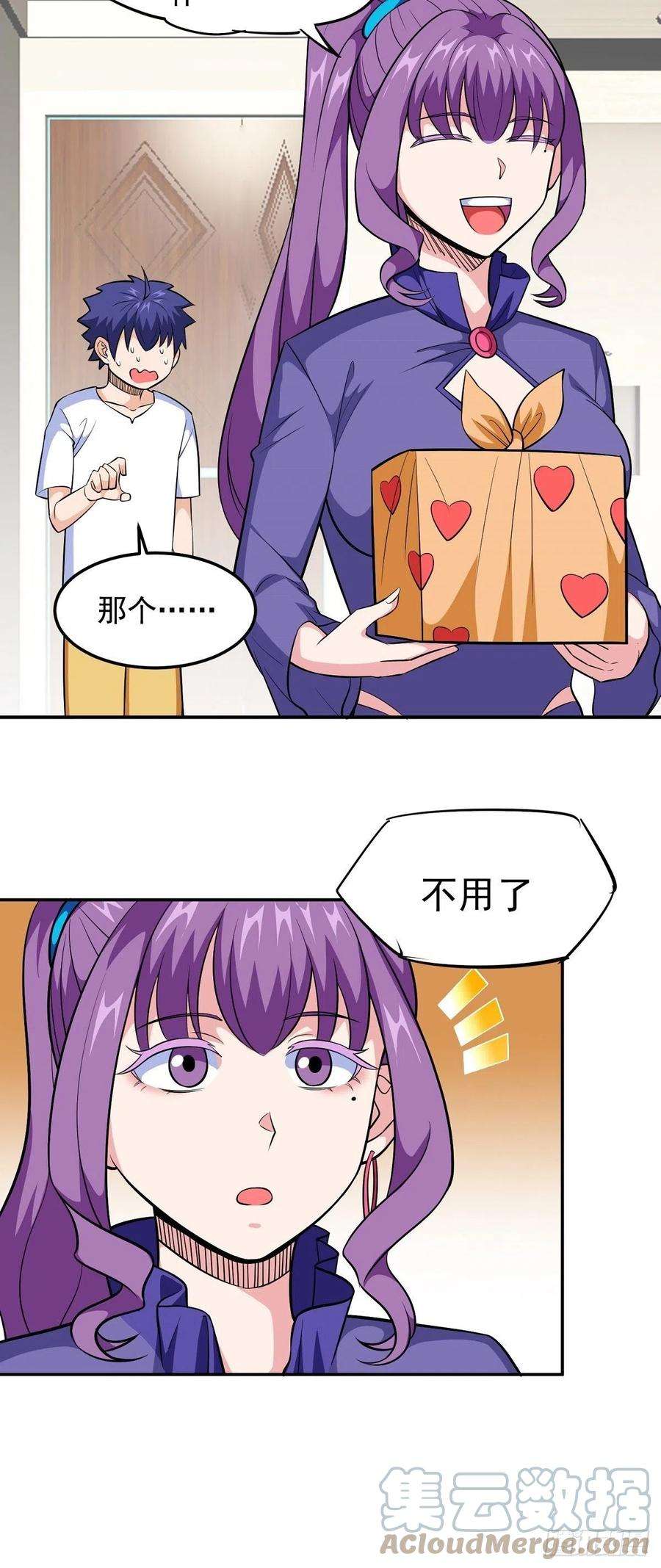 觉醒吧掌门24话 英雄救美