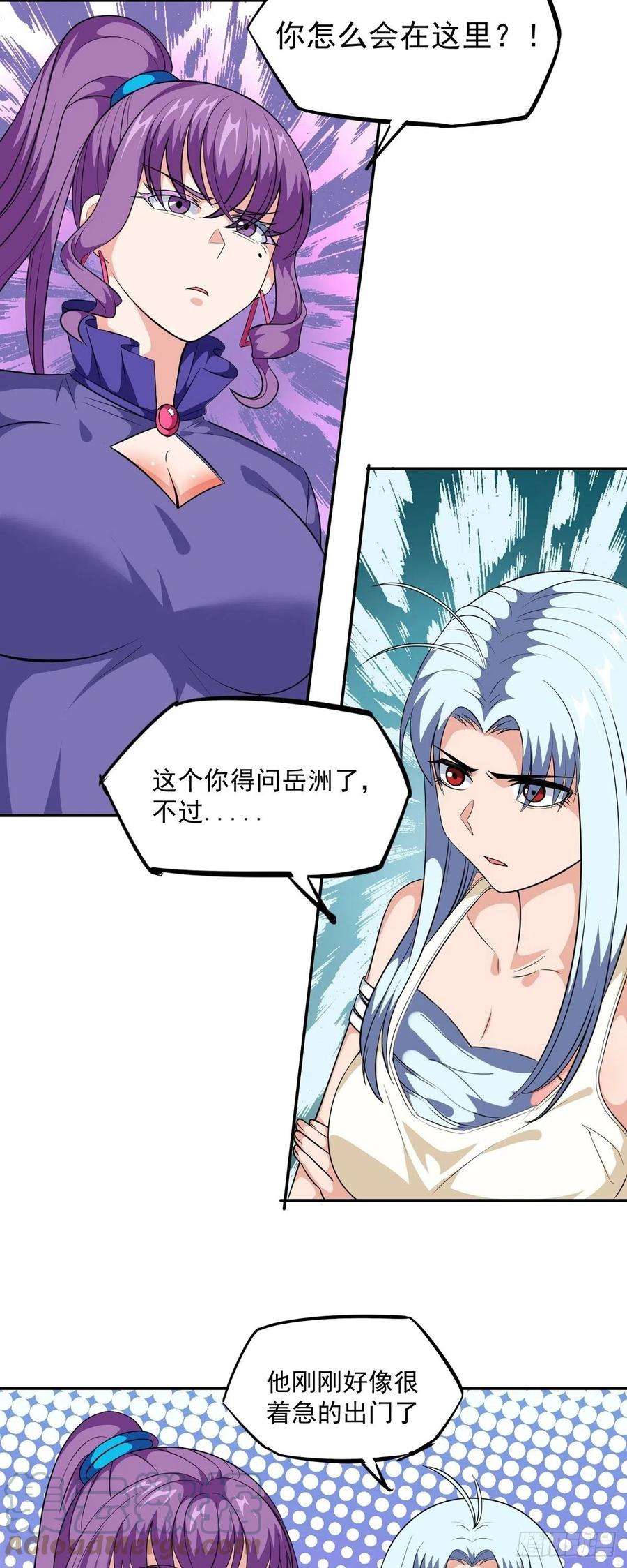 觉醒吧掌门24话 英雄救美