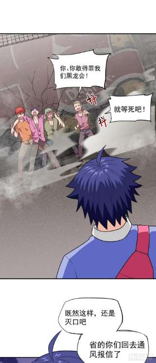 觉醒吧掌门25话 供奉