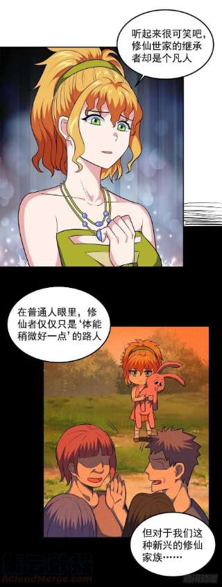 觉醒吧掌门25话 供奉