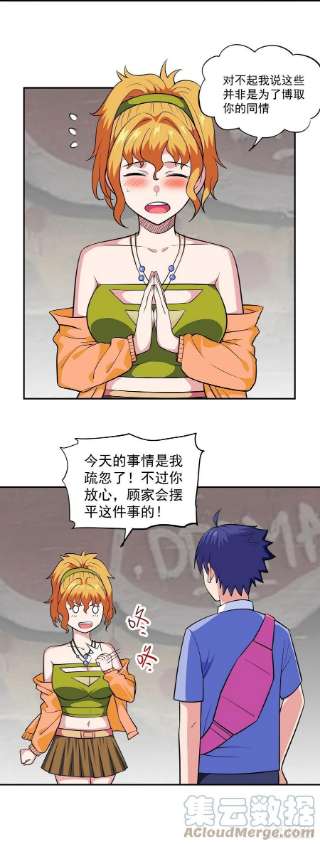 觉醒吧掌门25话 供奉