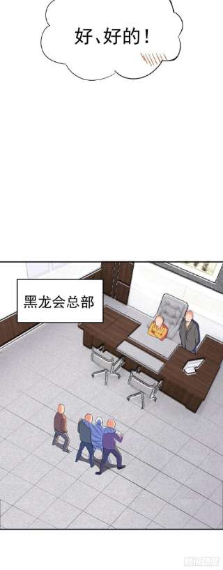觉醒吧掌门25话 供奉
