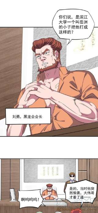 觉醒吧掌门25话 供奉